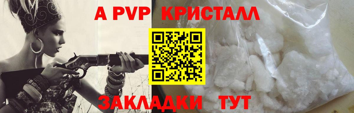 A PVP  APVP VHQ  A PVP СК КРИС  Вход с VPN  Саянск  A PVP крисы CK 