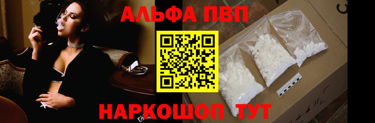 A-PVP Соль Саянск