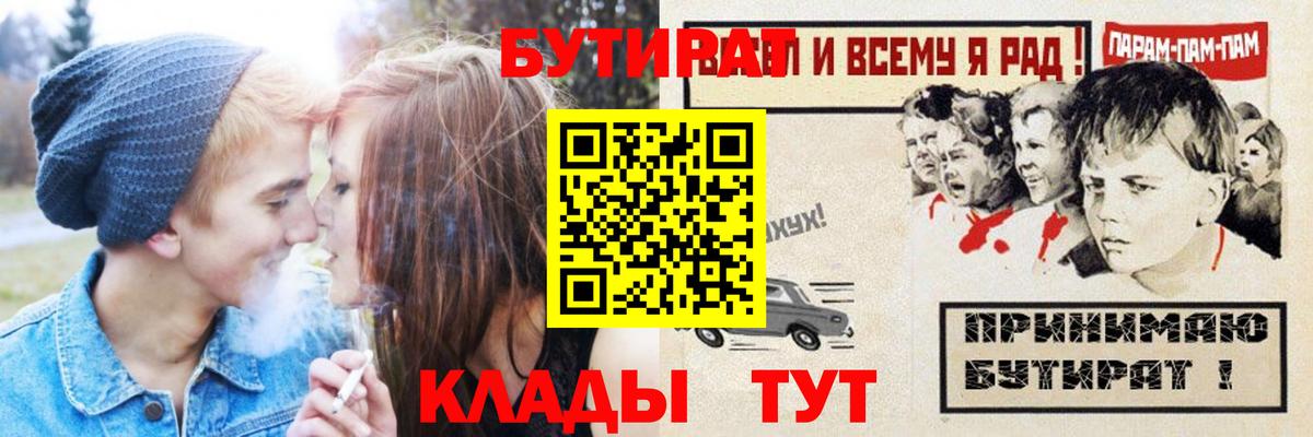БУТИРАТ жидкий экстази Саянск