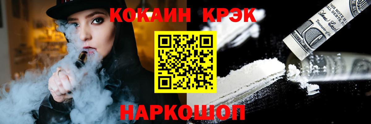 COCAIN 97% Саянск