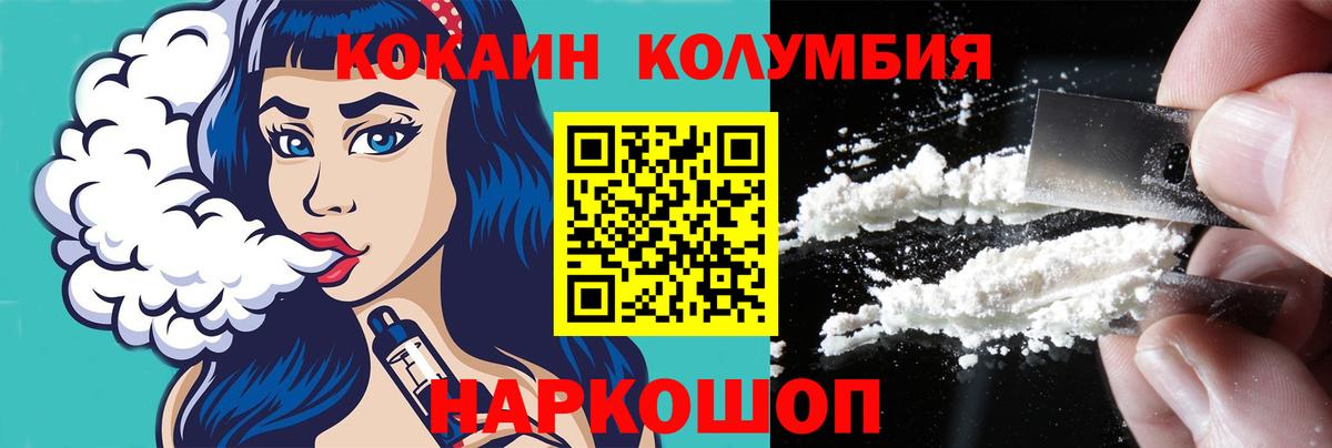 Кокаин Fish Scale  Кокаин 98%  Саянск  КОКАИН  Вход с VPN 