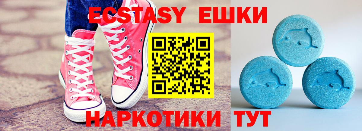 Саянск  Ecstasy 250 мг  Экстази Cube  Экстази  Вход с VPN 