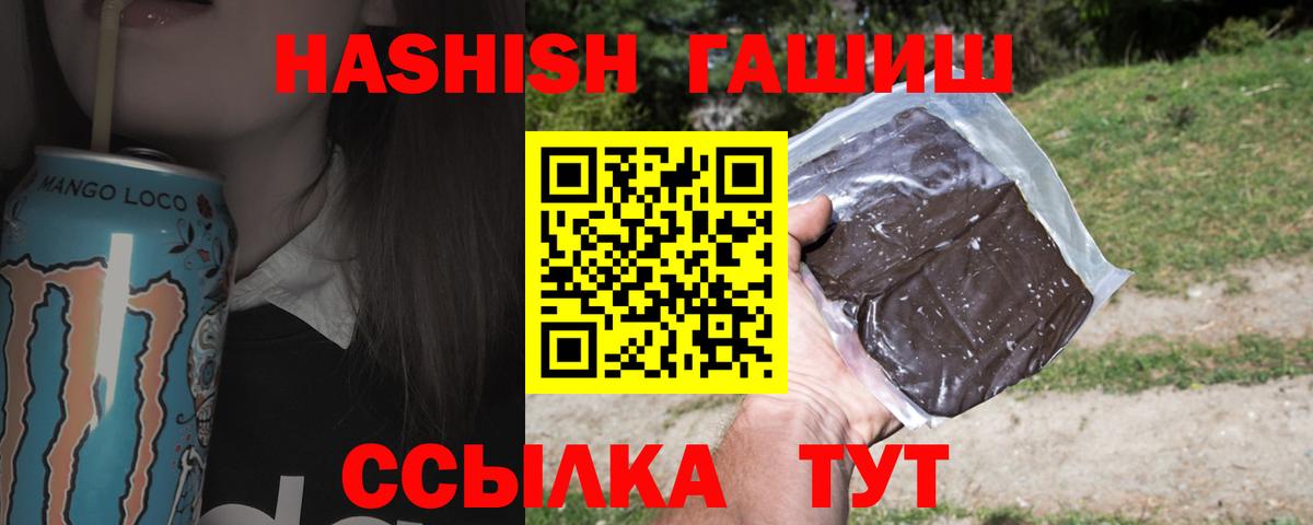 ГАШИШ Изолятор  Гашиш 40% ТГК  Вход с VPN  Саянск 