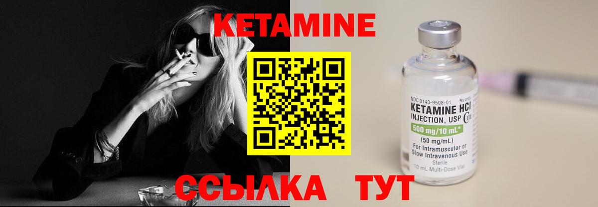 КЕТАМИН VHQ  Кетамин VHQ  Саянск  Вход с VPN 