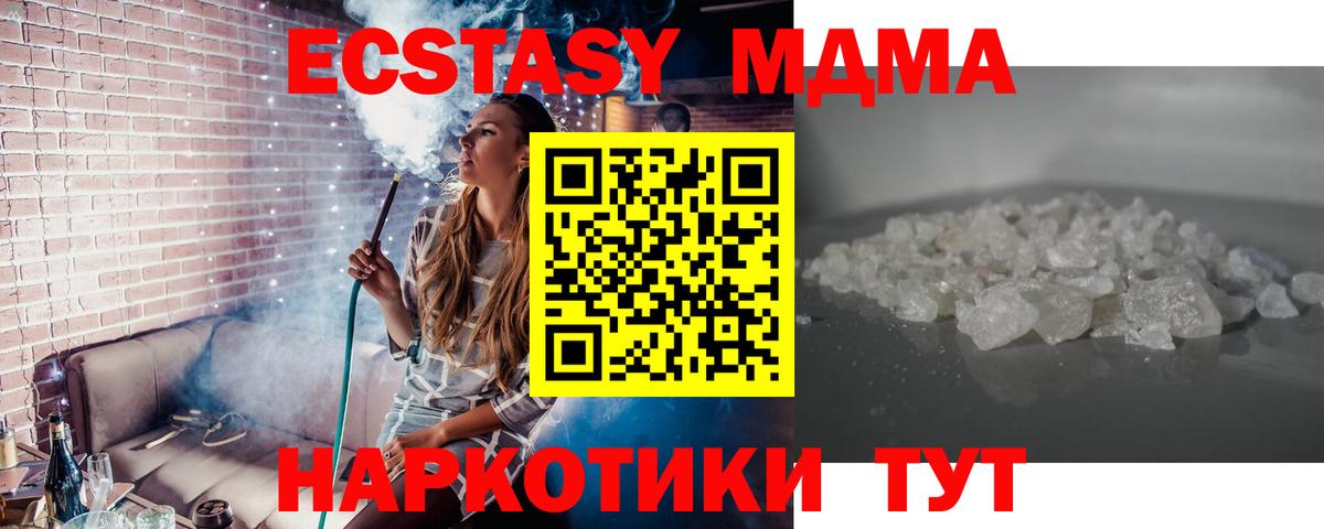МДМА crystal Саянск