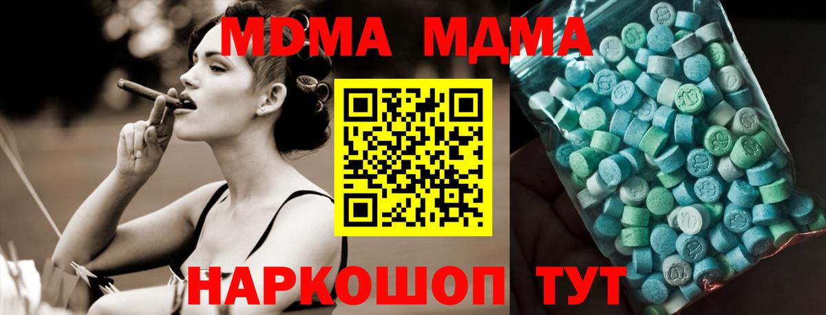 MDMA  МДМА Molly  Саянск  Вход с VPN  МДМА Molly 