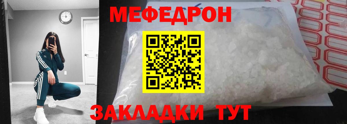 Меф Саянск