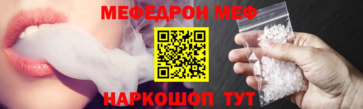Саянск  МЯУ-МЯУ  Меф кристаллы  Вход с VPN  МЕФ мяу мяу 