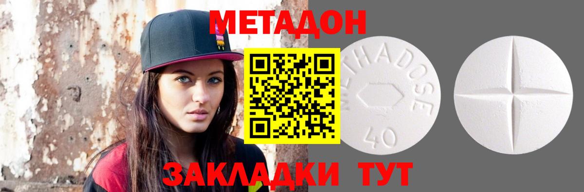 Саянск  hydra маркетплейс  МЕТАДОН кристалл  darknet телеграм  Метадон мёд  Вход с VPN 