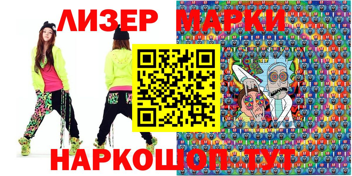 Саянск  Марки N-bome 1500мкг  Марки N-bome 1500мкг  Вход с VPN 