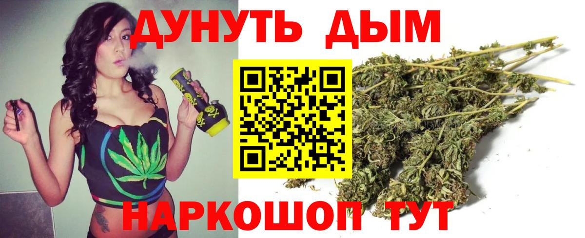 Бошки Шишки AK-47 Саянск